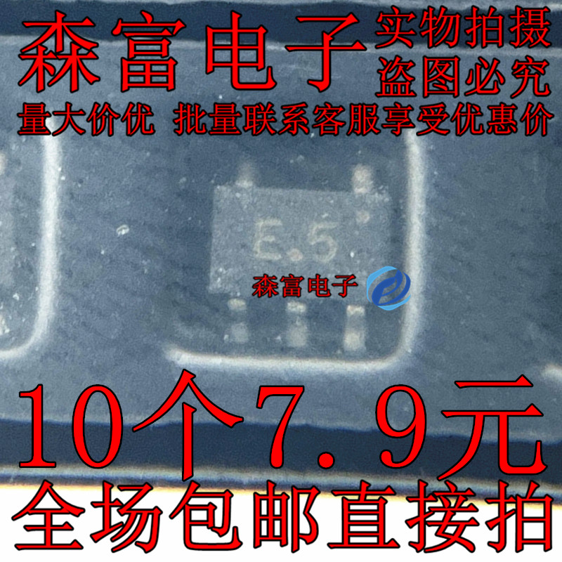 原装 TC7S04F SOT23-5 SOT353 丝印E5 E5芯片 反相器 TC7S04FU,LF