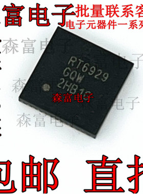原装正品 RT6929 RT6929GQW 贴片QFN-48 进口液晶电源芯片IC