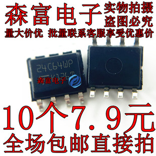 24C64WP 24C32WP 24C16WP 24C02WP 24C04WP 24C08WP SOP8脚 贴片