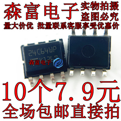 24C64WP 24C32WP 24C16WP 24C02WP 24C04WP 24C08WP SOP8脚 贴片