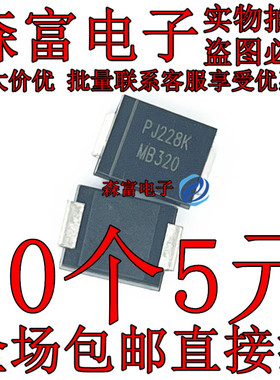 全新肖特基贴片 MB315 MB320 MB510 MB515 DO-214AB PJ二极管 SMC