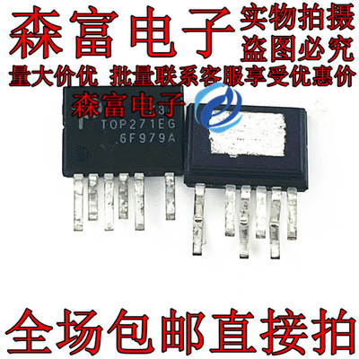 全新原装 TOP271EG 直插ESIP7脚 电源驱动管理芯片 TOP271E6