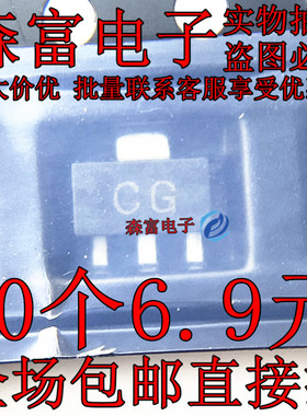 贴片三级管 BCX69-16 丝印CG SOT89 PNP 20V 1A 中等功率晶体管