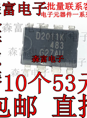 全新原装进口 SQD2011K D2011K 液晶电视电源芯片 直插 DIP8 现货