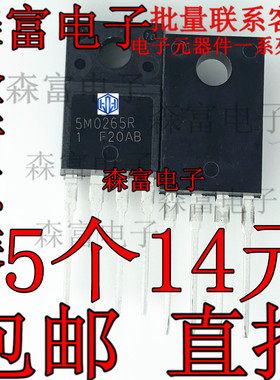 全新原装进口正品 5M0265R 电源管理芯片 TO220-4 定型脚 直插