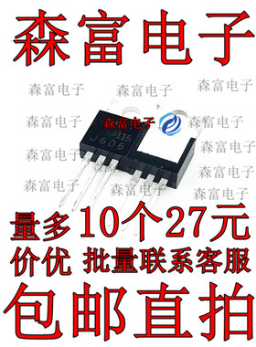 J606 2SJ606 全新原装 TO-220 场效应管MOS管 P沟道 直插三极管