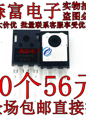 G75T60AK3HD 焊机专用IGBT功率管 CRG75T60AK3HD  新能源常用