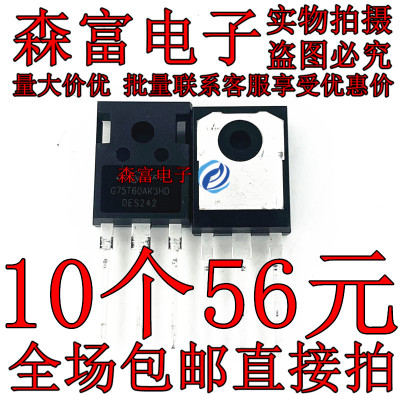 G75T60AK3HD 焊机专用IGBT功率管 CRG75T60AK3HD  新能源常用