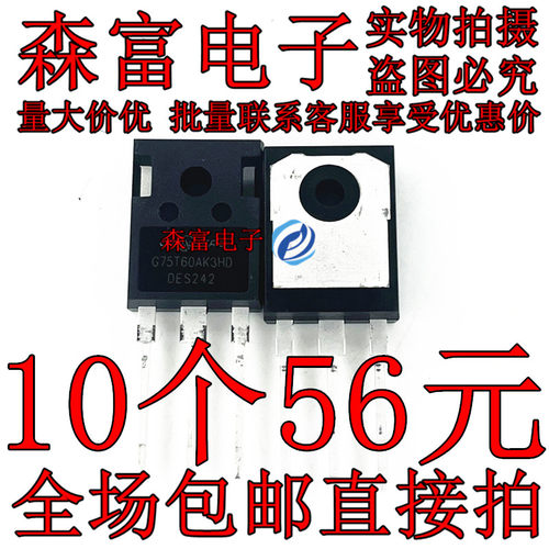 G75T60AK3HD 焊机专用IGBT功率管 CRG75T60AK3HD  新能源常用
