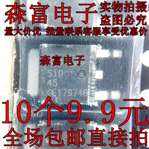 进口全新原装 S1045 STPS1045B-TR TO-252 肖特整流管 贴片三极管