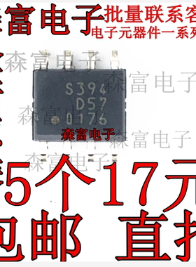 全新原装 S-29394AFJ 印丝S394 贴片SOP8个脚  集成块芯片 包邮