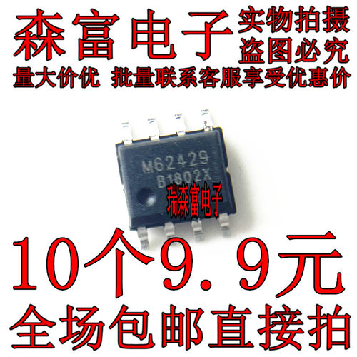 全新原装 FM62429 M62429 贴片SOP-8 数字电位器芯片 质量保证
