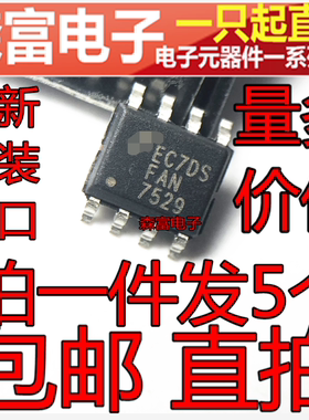 全新原装 FAN7529 FAN7529MX 液晶电源芯片 可直拍当天发货