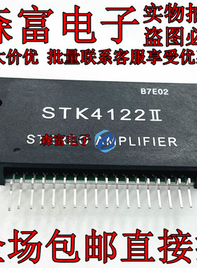 原装正品 STK4122II STK4122MK2 音频功率模块功放厚膜IC集成电路