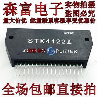 原装正品 STK4122II STK4122MK2 音频功率模块功放厚膜IC集成电路