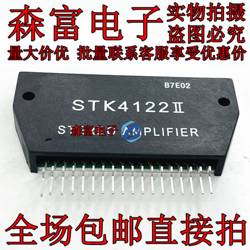 原装正品 STK4122II STK4122MK2 音频功率模块功放厚膜IC集成电路