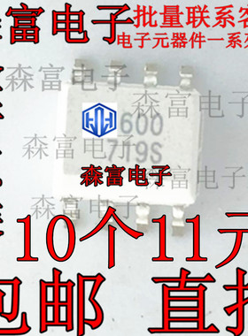 印丝600光耦 HCPL0600R2 贴片SOP8  HCPL-0600小封装 6N137白色