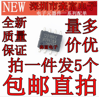 全新进口原装 ADUM1201BRZ 1201BR SOP-8 贴片 数字隔离器集成块