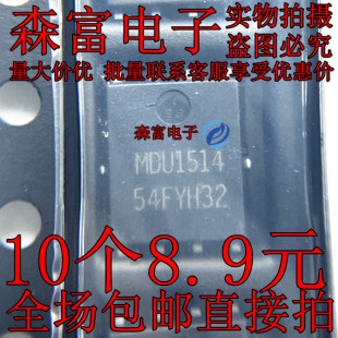 原装进口MDU1514 贴片 QFN-8 5X6 现货 N沟道 67A 30V 低内阻 MOS