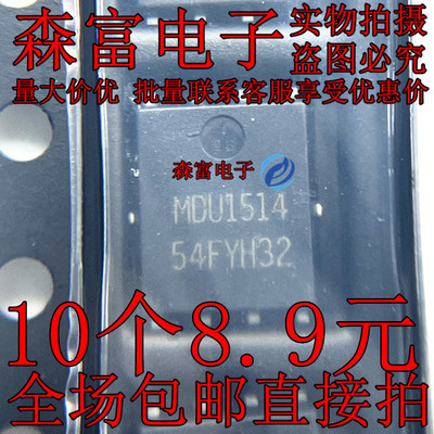 原装进口MDU1514 贴片 QFN-8 5X6 现货 N沟道 67A 30V 低内阻 MOS