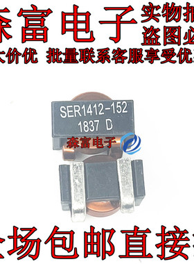 贴片大电流扁平线电感器 SER1412-152D SER1412-152ME SER1412-15