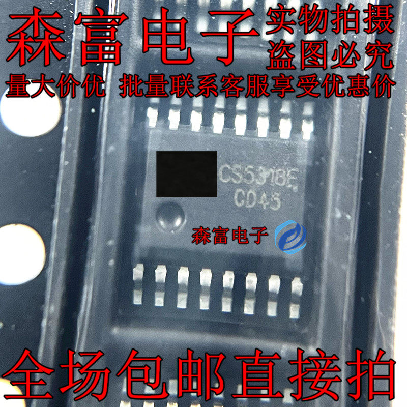 CS83711E CS8330C CS83785E CS5318E 音频放大器芯片 全新原装