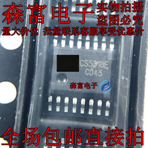 CS83711E CS83785E CS5318E 音频放大器芯片 全新原装 贴片