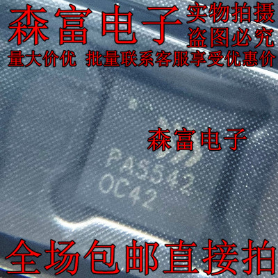 原装正品RFPA5542TR13 丝印PA5542 封装QFN20 5GHz射频功率放大器