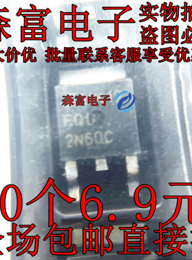 全新FQD2N60C FQD1N60 4N60 5N60 6N60 7N60 8N60 10N60贴片TO252
