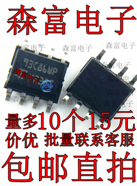 进口全新原装  M93C86-WMN6TP SOP8 93C86WP 贴片 EEPROM存储器
