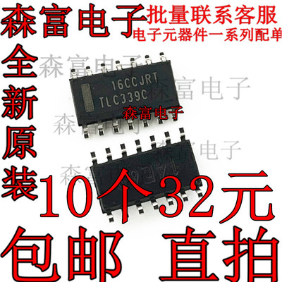 TLC339CDRSOP-14线性比较器