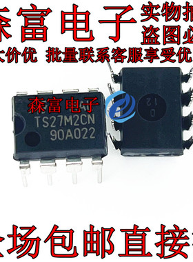 TS27M2CN TLC27M2CP 原装全新进口电子元器件 IC芯片集成 DIP-8