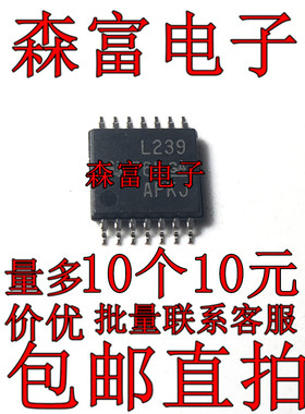 全新 L239 LM239PWR LM239PW TSSOP-14高精度电压比较器芯片IC