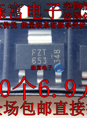FZT653TA FZT653 SOT-223 NPN 晶体管 全新 贴片三极管 质量保证