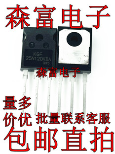 全新进口原装 KGF25N120KDA KGT25N120KDA IGBT单管直插三极管