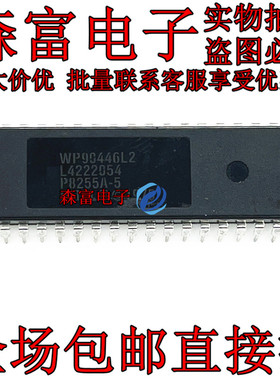 全新现货 包邮存储器IC芯片 P8255A-5 DIP-40脚 直插集成电路芯片