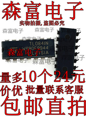全新原装 TL084IN TL084lN TL0841N 直插DIP14 四路运算放大器