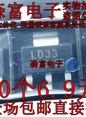 LD1117S33TR/S12/S18/S25/S33/S50/STR SOT-223差线性稳压器芯片