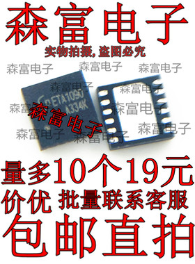 ETA1090D3M 5V/3A大电流限流可调同步真关断升压IC 全新原装 贴片