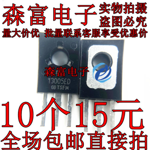 全新 13005ED 三极管(BJT) 3DD13005ED-126S TO-126 4A 400V 直插