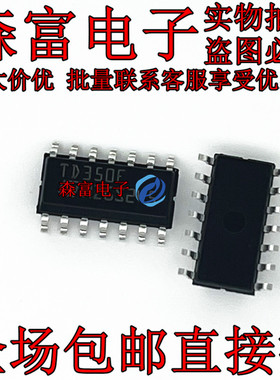 全新进口原装 TD350E TD350ETR SOP14贴片 电桥驱动器-外部开关