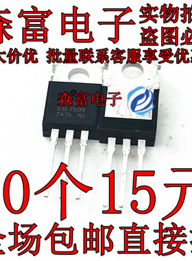 全新包邮  SSF7509 电动车控制器场效应MOS管 80A80V TO-220