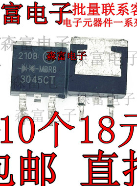 全新原装 MBRB3045CT MBR3045CT 贴片场效应管 TO-263 30A/45V