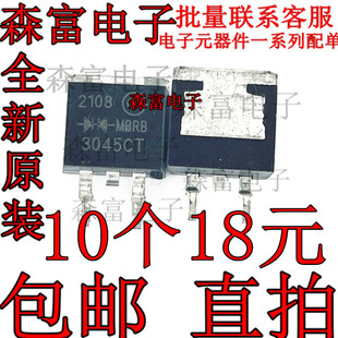 全新原装 MBRB3045CT MBR3045CT 贴片场效应管 TO-263 30A/45V