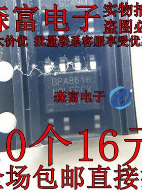 全新原装正品 BPA8616D AC-DC控制器和稳压器 开关电源驱动芯片