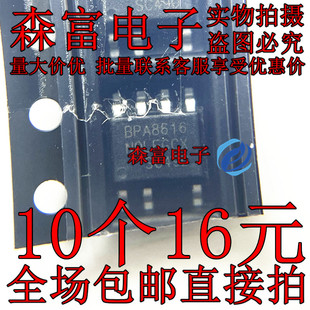 全新原装正品 BPA8616D AC-DC控制器和稳压器 开关电源驱动芯片