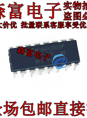 UAA4002 UAA4002DP 直插DDIP16脚  集成电路 IC芯片 现货供应