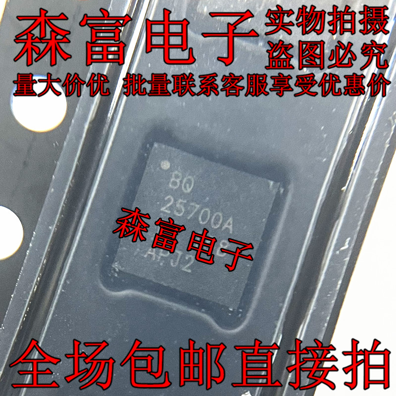 BQ25700ARSNR BQ25700A 封装32-WQFN 全新原装正品 电池管理芯片