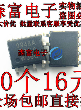 SI9948AEY-T1-E3 9948A 双P沟道 60V 2.6A 全新原装 贴片SOP8脚