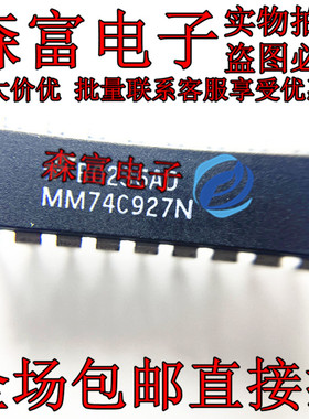 MM74C925N MM74C927N 全新原装显示器驱动芯片 DIP-18 可直拍
